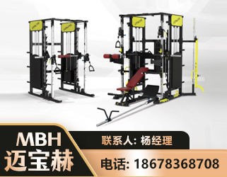 中山多功能综合训练器