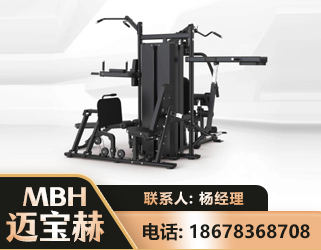 中山四人站训练器