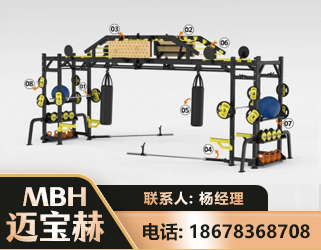中山多功能健身器材