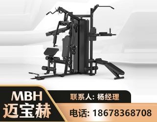 中山三人站训练器